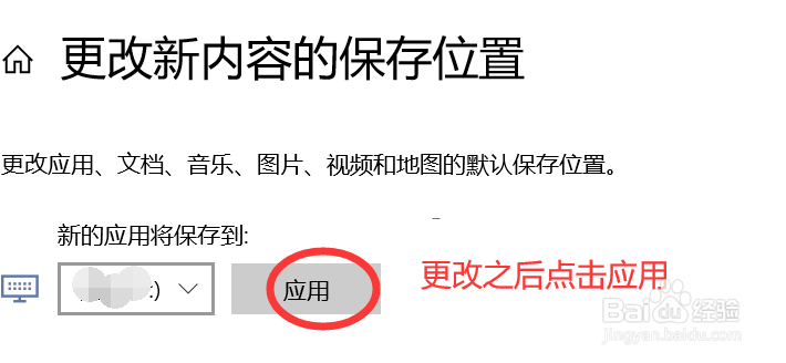 怎样更改电脑默认下载保存位置？