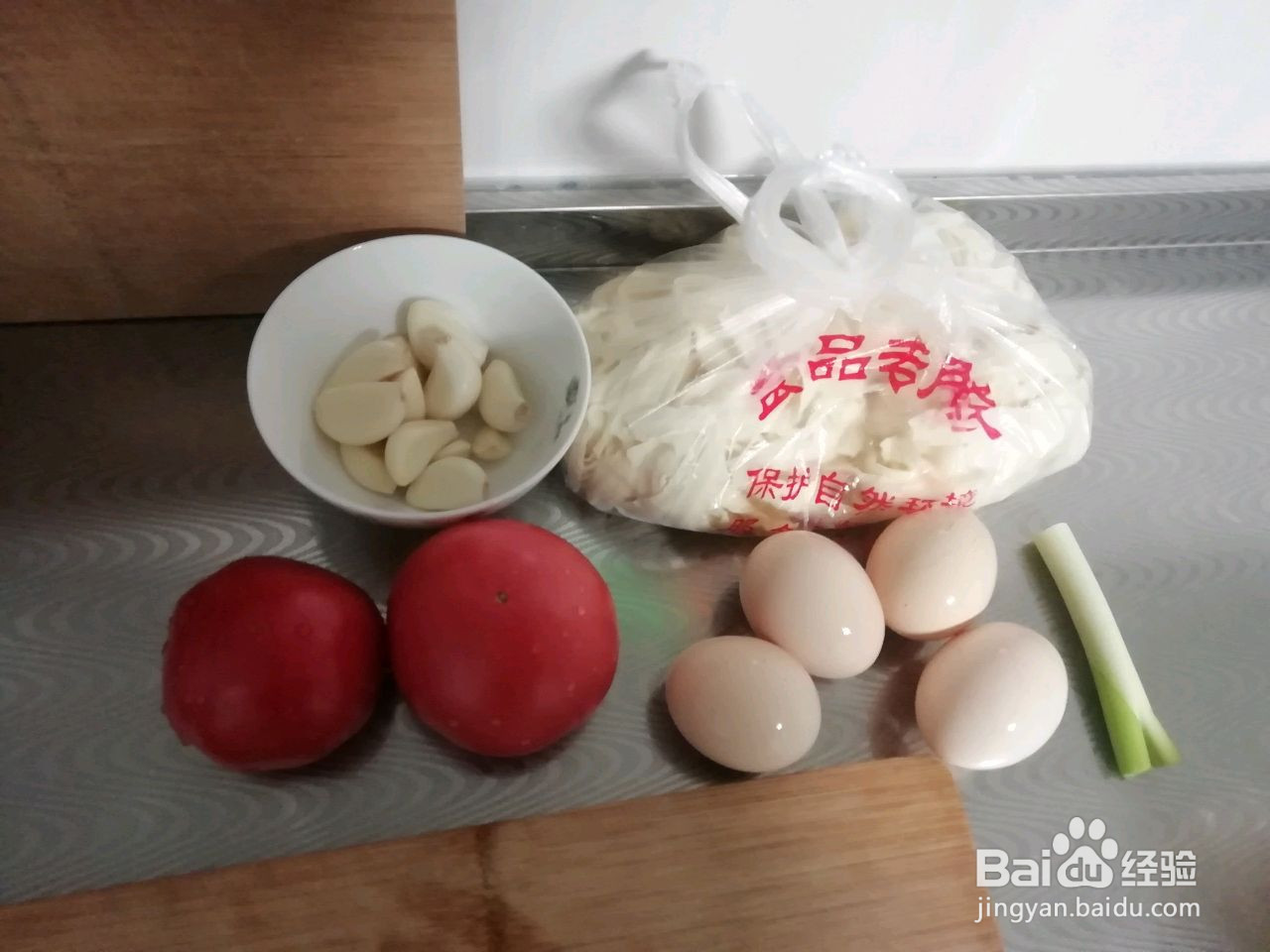 西红柿鸡蛋打卤面的做法