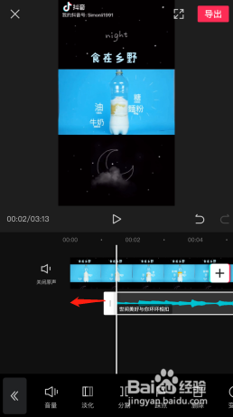 剪映怎么添加背景音乐、配音