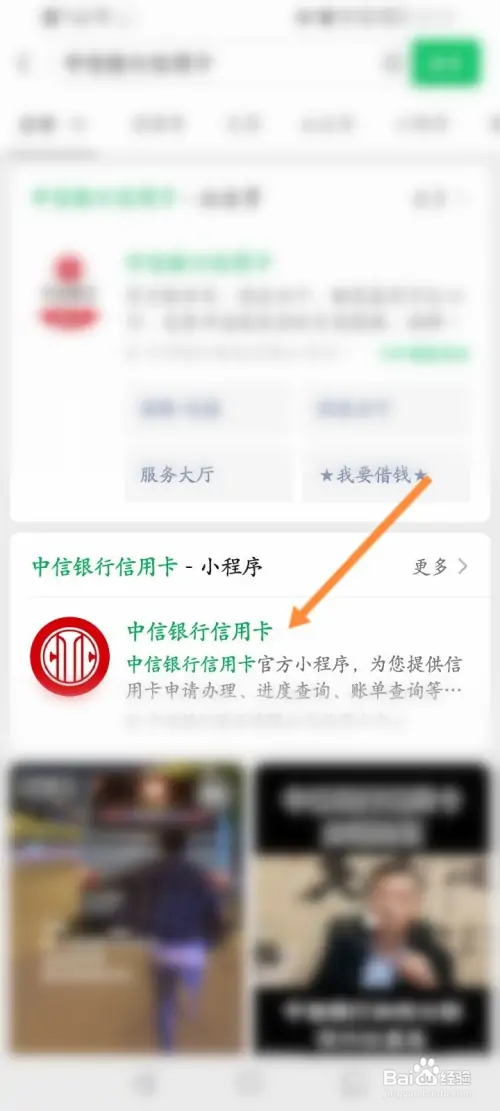 激活中信银行信用卡的操作流程