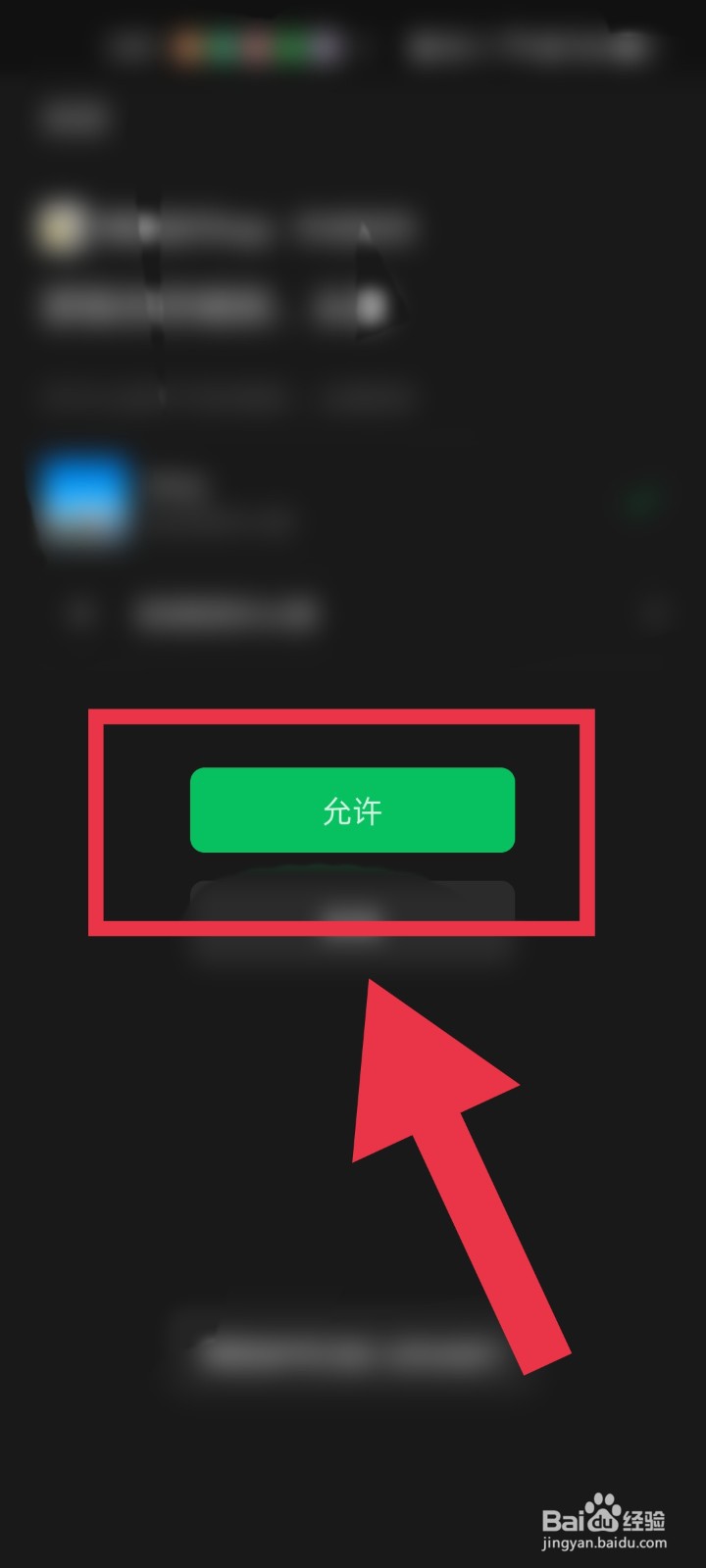 樊登读书怎么绑定微信账号