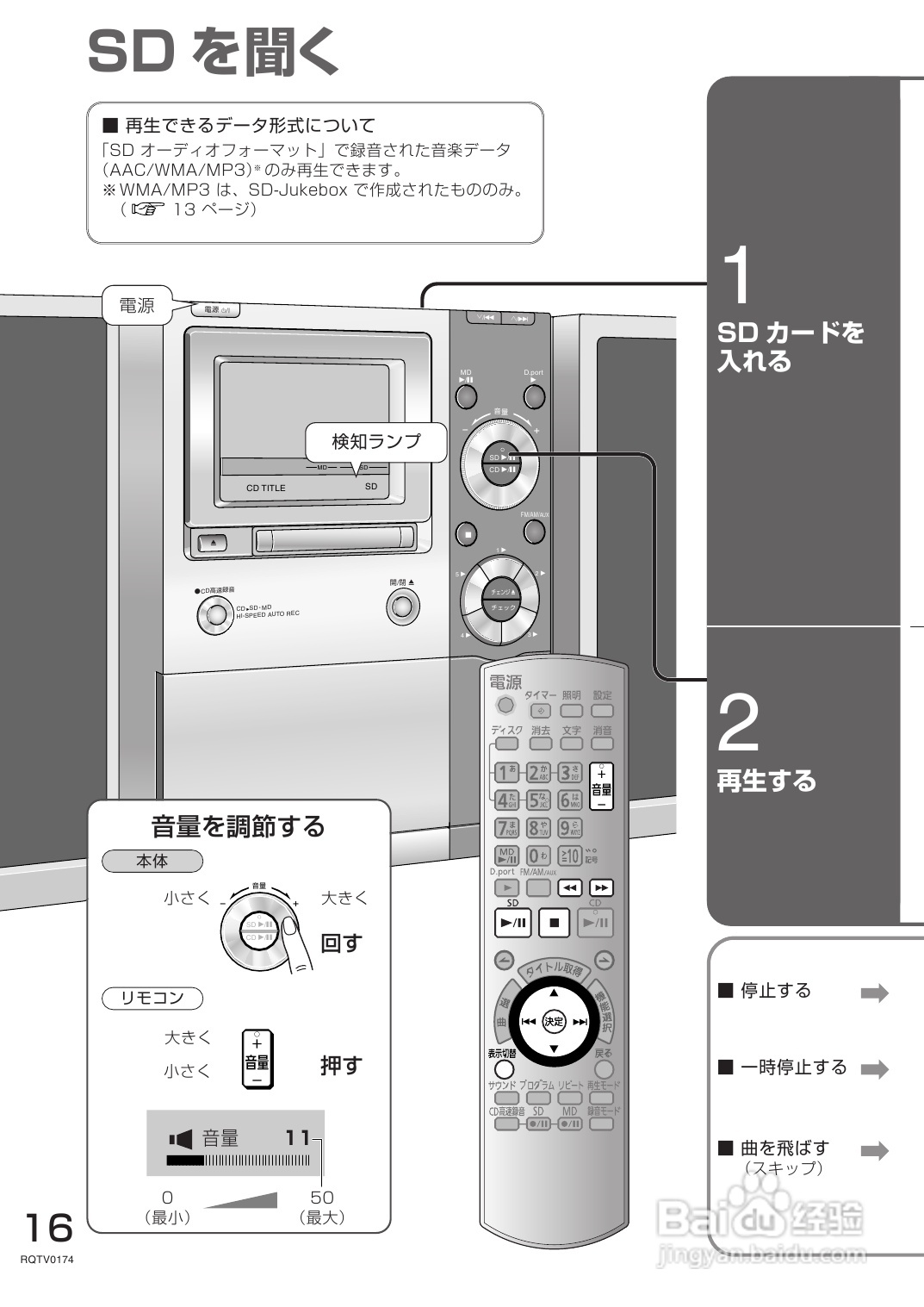 Panasonic SC-PM770SD音响使用说明书:[1]