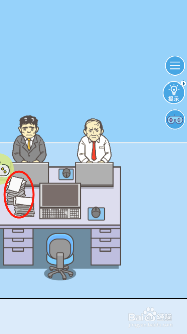 走出办公室2第六关过关攻略