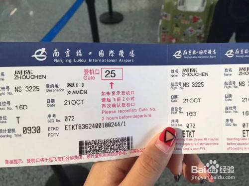 怎么坐飞机啊 求流程 越详细越好