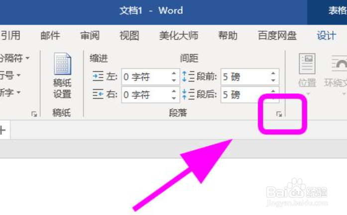 word表格行高拉不动