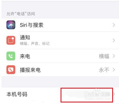 怎样查询电话机电话号码(怎样查询电话机电话号码信息)