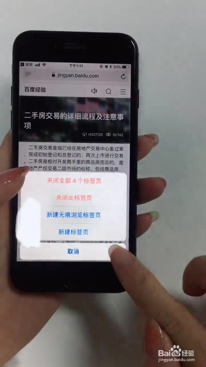 如何使用iPhone手机小技巧