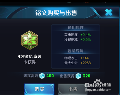 王者荣耀小鲁班应该如何搭配铭文?