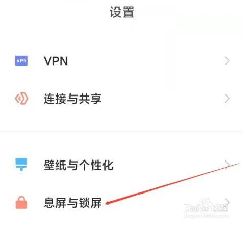 小米手机如何开启保护套锁定