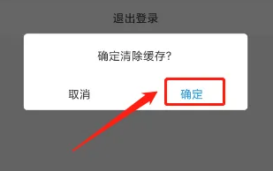 清闲旅游APP怎么清除缓存