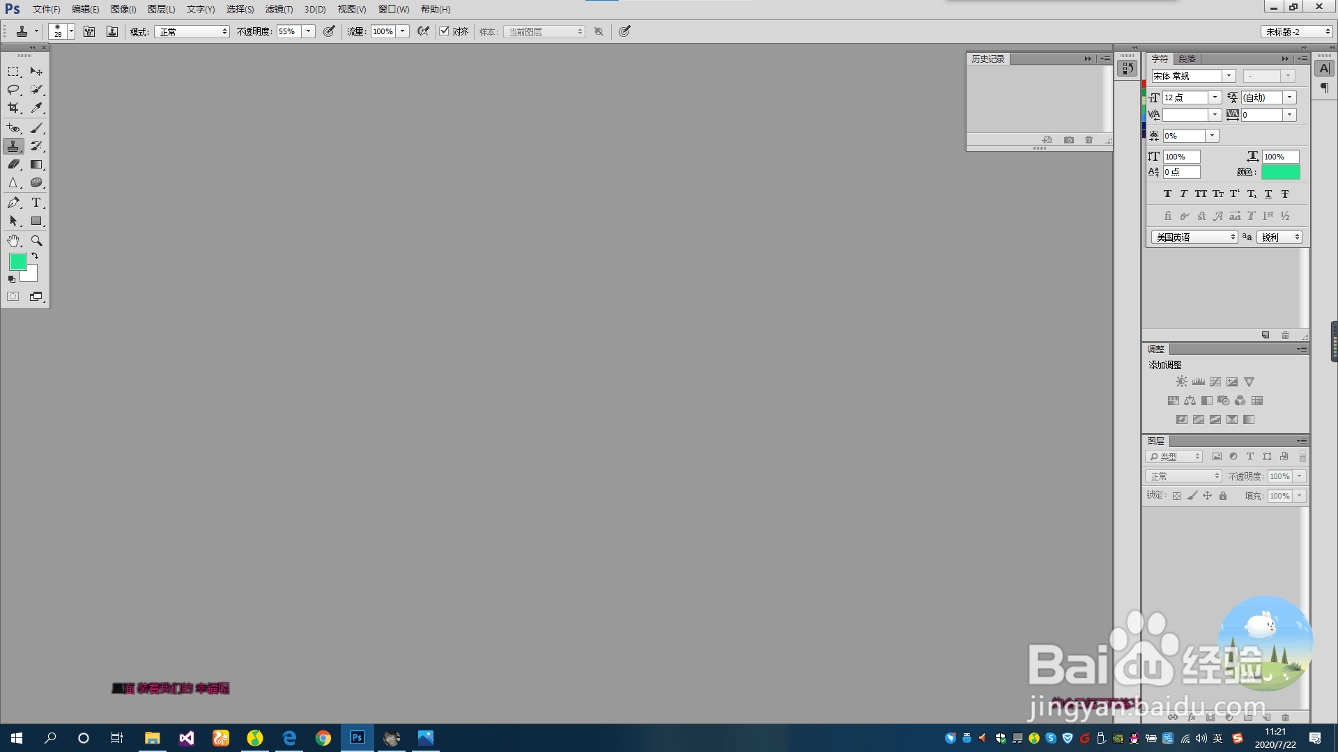 Photoshop-cs6吸管工具的使用