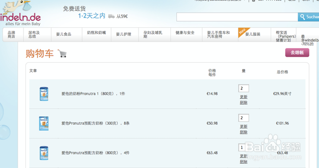 海淘攻略：[1]德淘