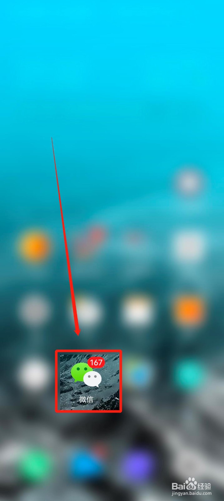 手机微信app怎么查看流量统计