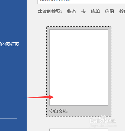 word如何插入页眉和页脚