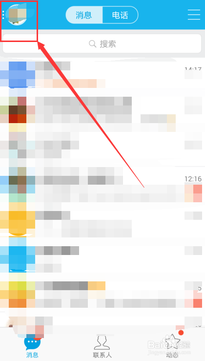 qq面对面快传怎么用，qq面对面快传文件在哪