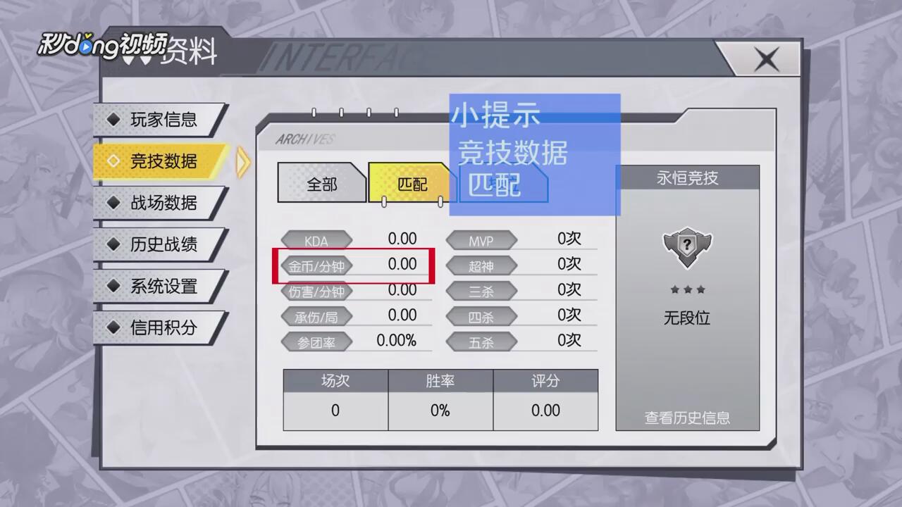 如何查看300大作战超值礼包头像