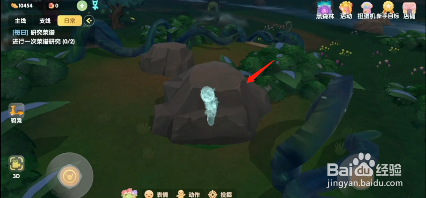 摩尔庄园手游如何爬上黑森林的山顶