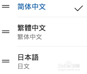 华为mate30手机怎么切换语言