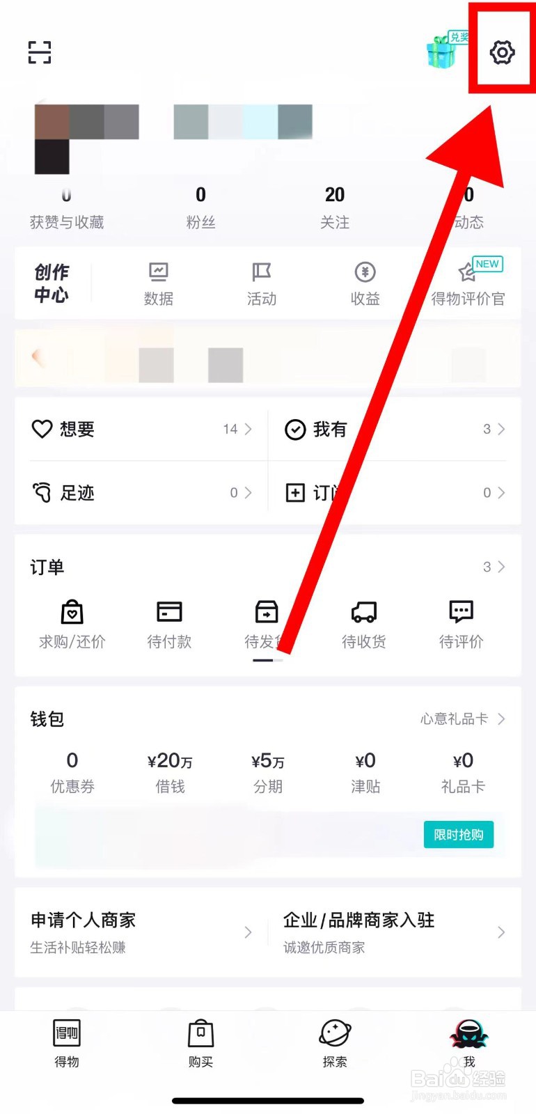 得物怎样开启提前上传作品，减少等待时间