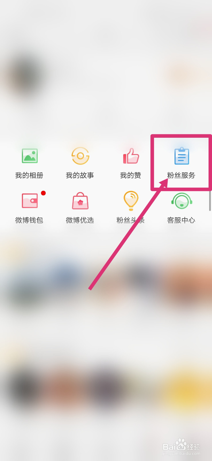 微博怎么设置自动回复