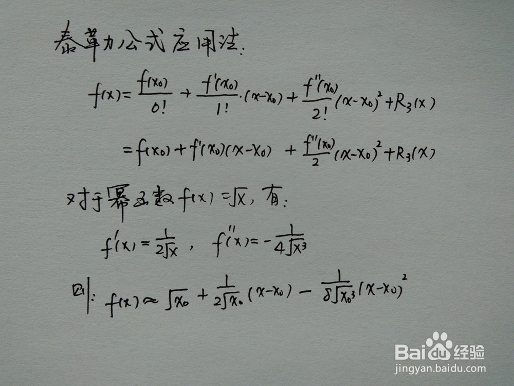 介绍求√577的近似值的四种方法