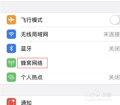 苹果5g怎么切换4g