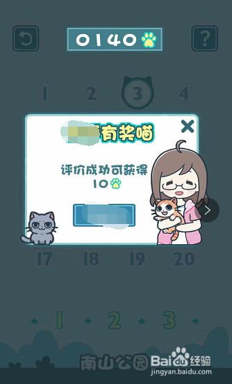 天天躲猫猫怎么开始闯关怎么获取点数