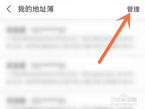 支付宝默认收货地址在哪里设置