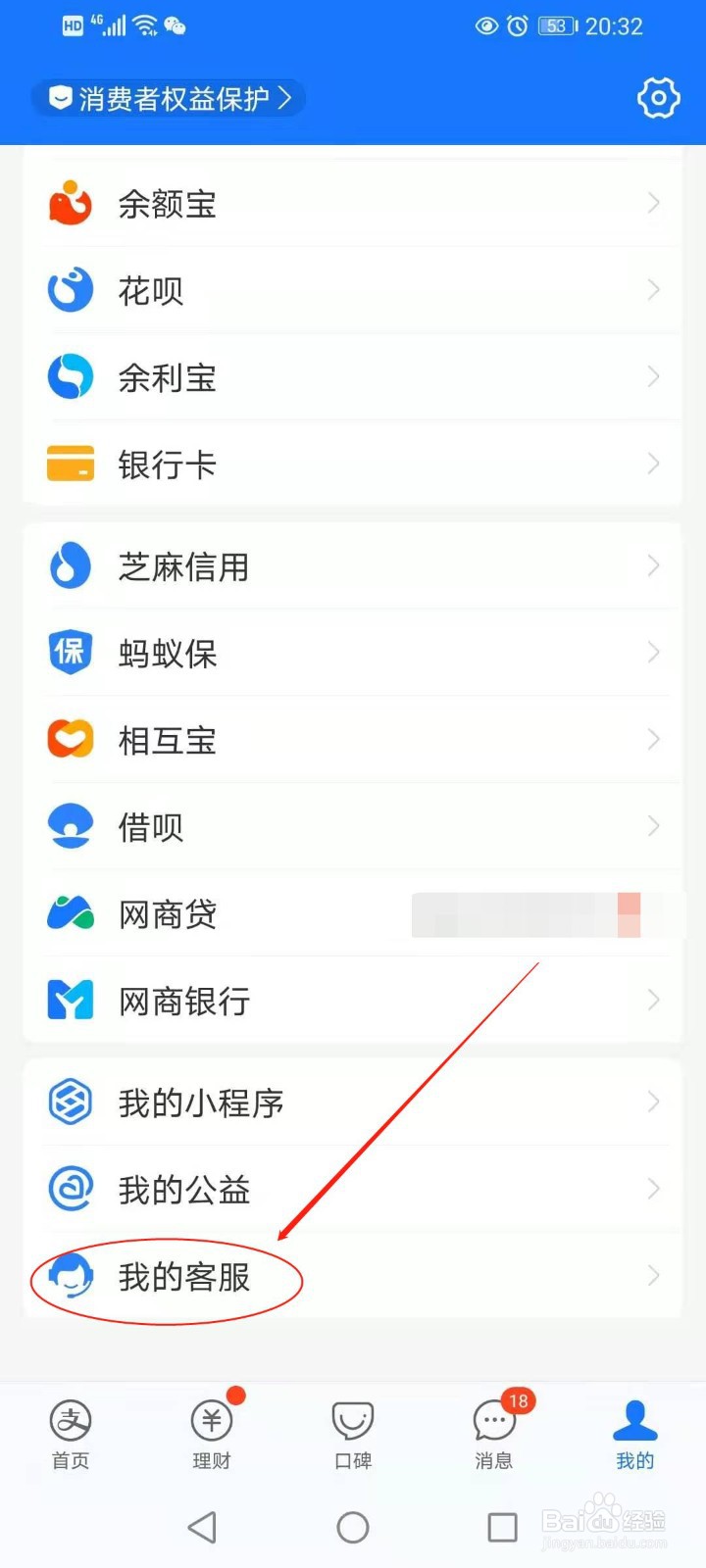 怎么咨询支付宝客服