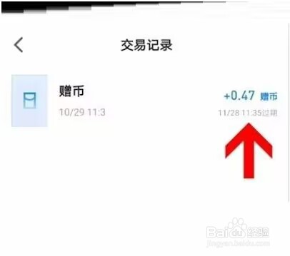 微信读书怎么查看交易记录?