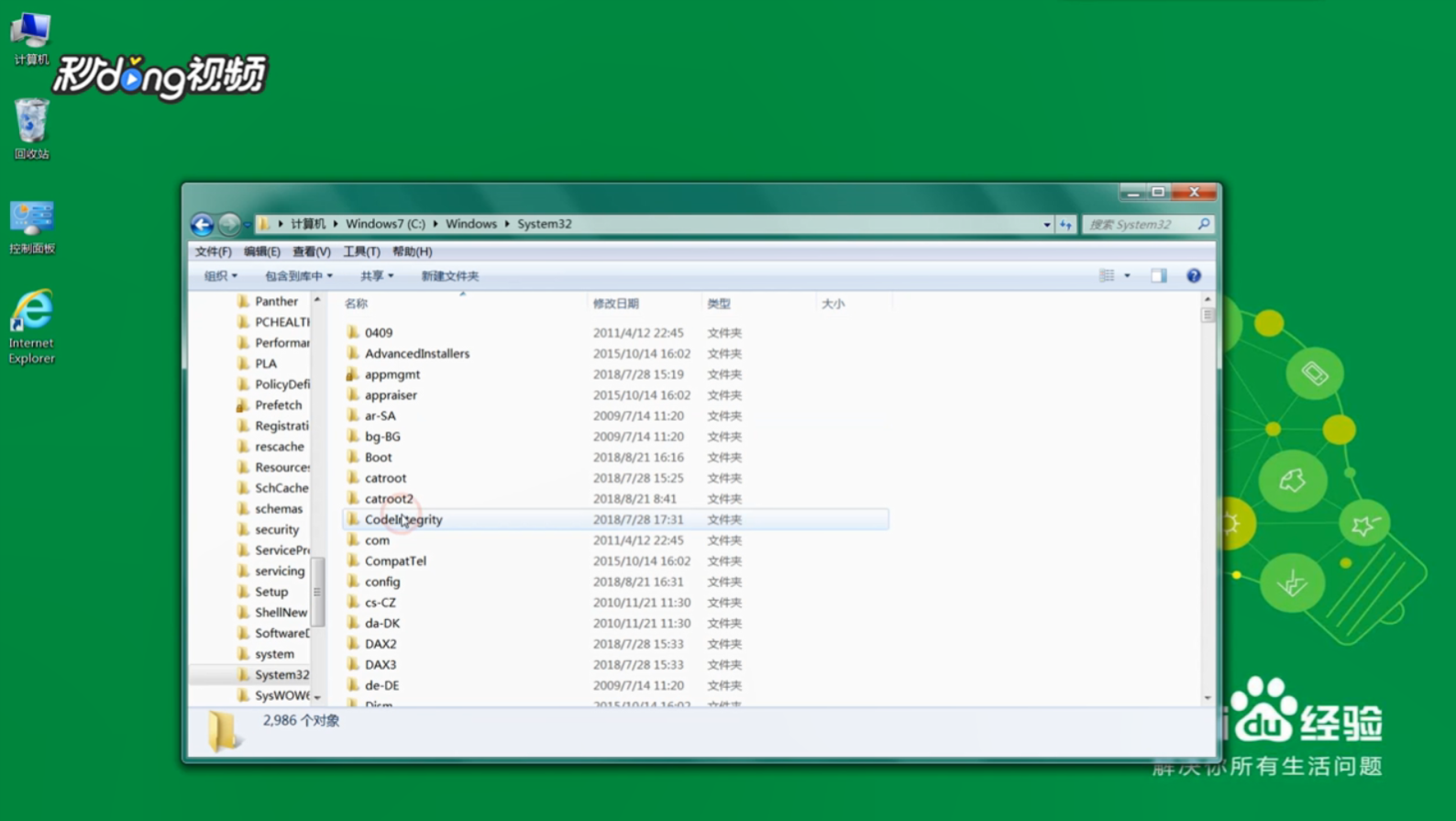 win7hosts文件位置在哪