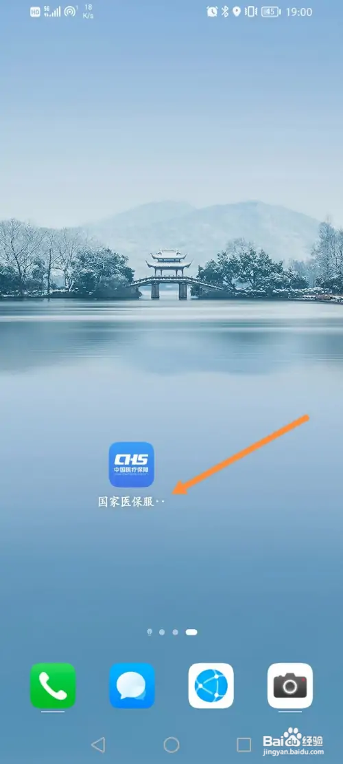 怎么查询个人医保账户余额查询