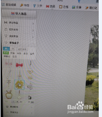 怎样利用QQ空间的美图秀秀美化照片