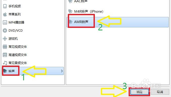 如何使用魔影工厂将MP3音乐转换AMR铃声