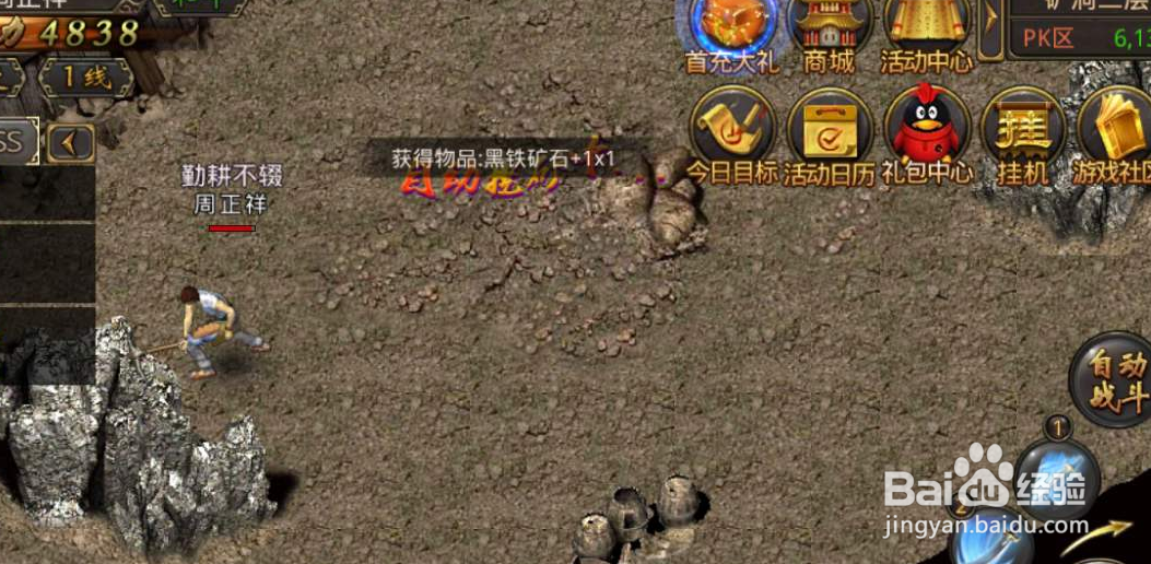 热血传奇手机版怎么赚钱攻略