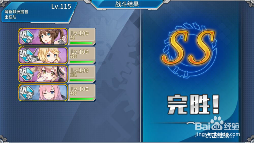 从零开始的战舰少女R：第一章通关攻略