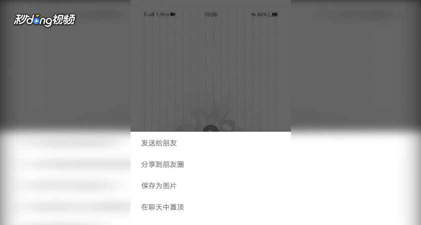 微信朋友圈怎么发长视频