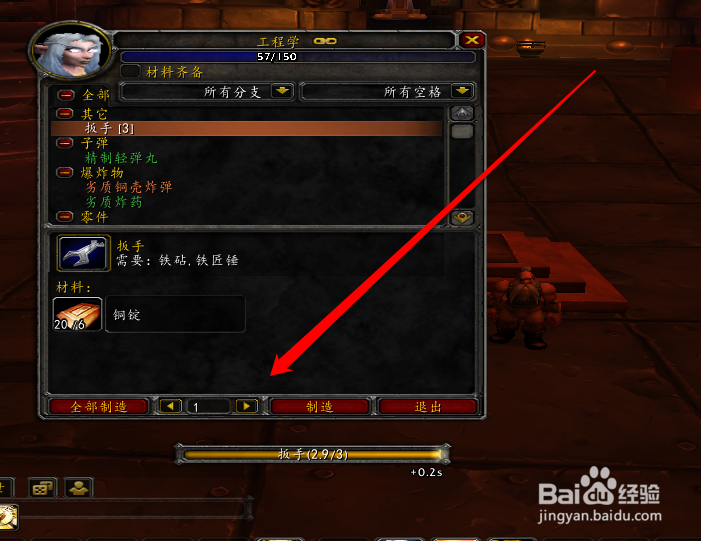 魔兽世界工程学怎么冲