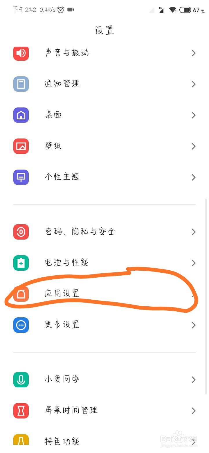低配手机缓解游戏卡顿的方法