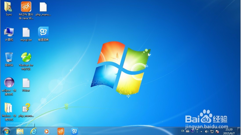 win7如何隐藏桌面