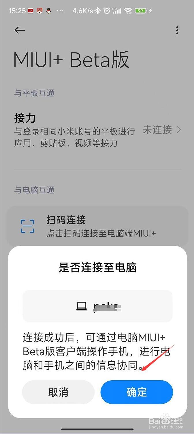 redmibook pro 15 增强版怎么连接小米手机