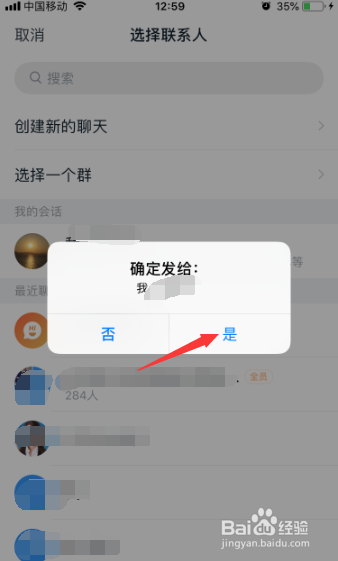 钉钉怎么对文档发送给联系人