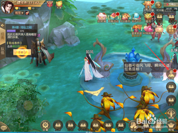 戮天之剑怎么进阶仙器 仙器进阶方法