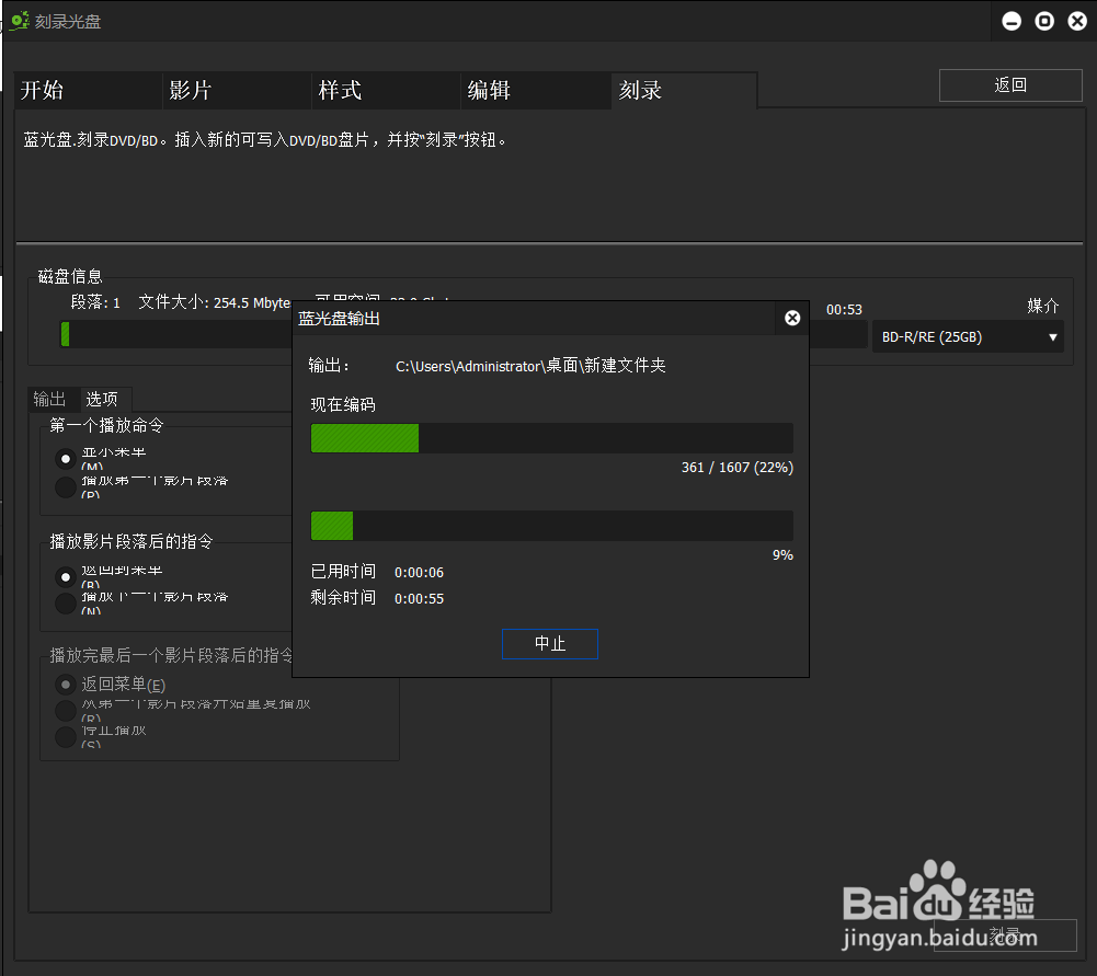 edius9如何对视频文件进行光盘刻录的方法