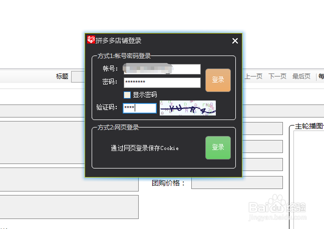 拼多多批量修改尺寸、拼多多上传产品教程!