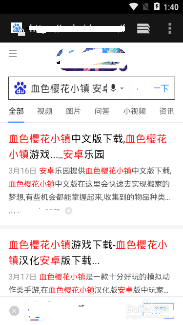 怎么下载血色樱花小镇