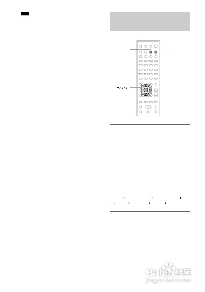 SONY DAV-DZ300家庭影院系统说明书:[4]