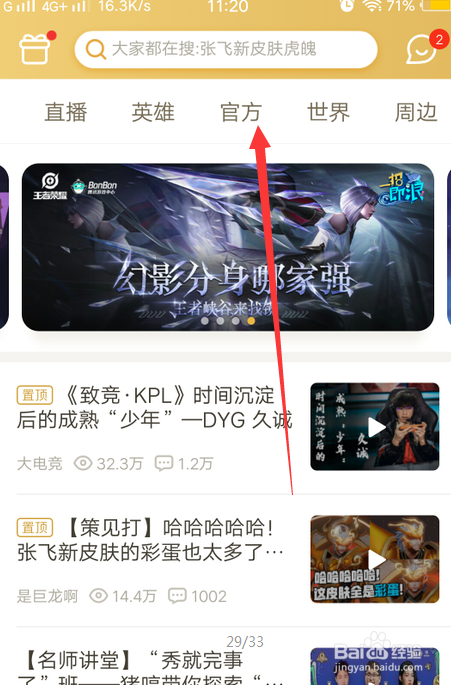 王者荣耀s20赛季装备改动