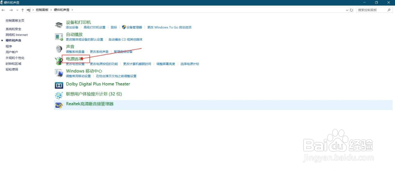 windows10的睡眠时间怎么设置