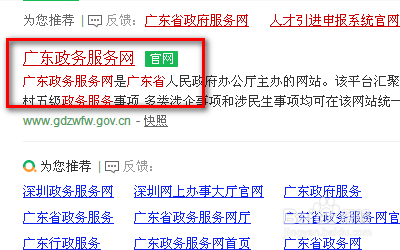 户口本上的学历怎么改